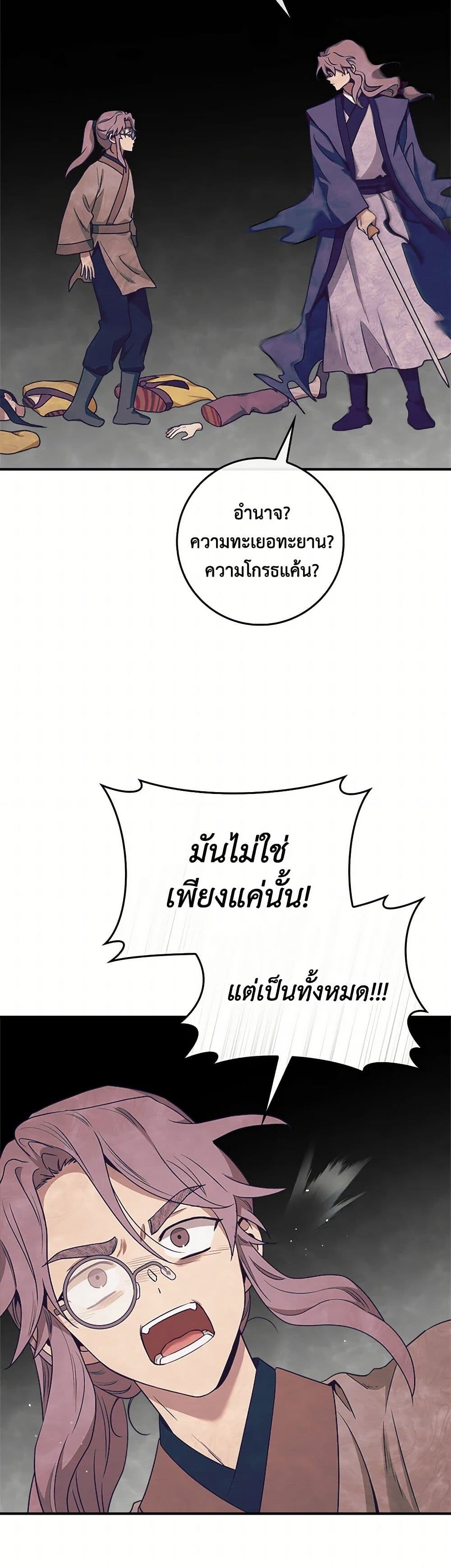 อ่านมังงะ I’m a Martial Art Villainess but I’m the Strongest ตอนที่ 126/33.jpg