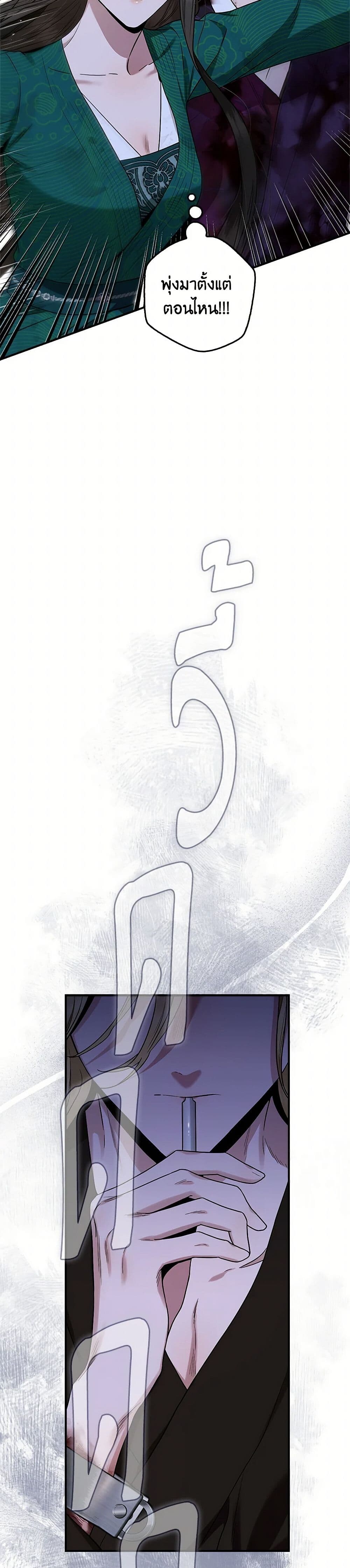 อ่านมังงะ I’m a Martial Art Villainess but I’m the Strongest ตอนที่ 128/33.jpg