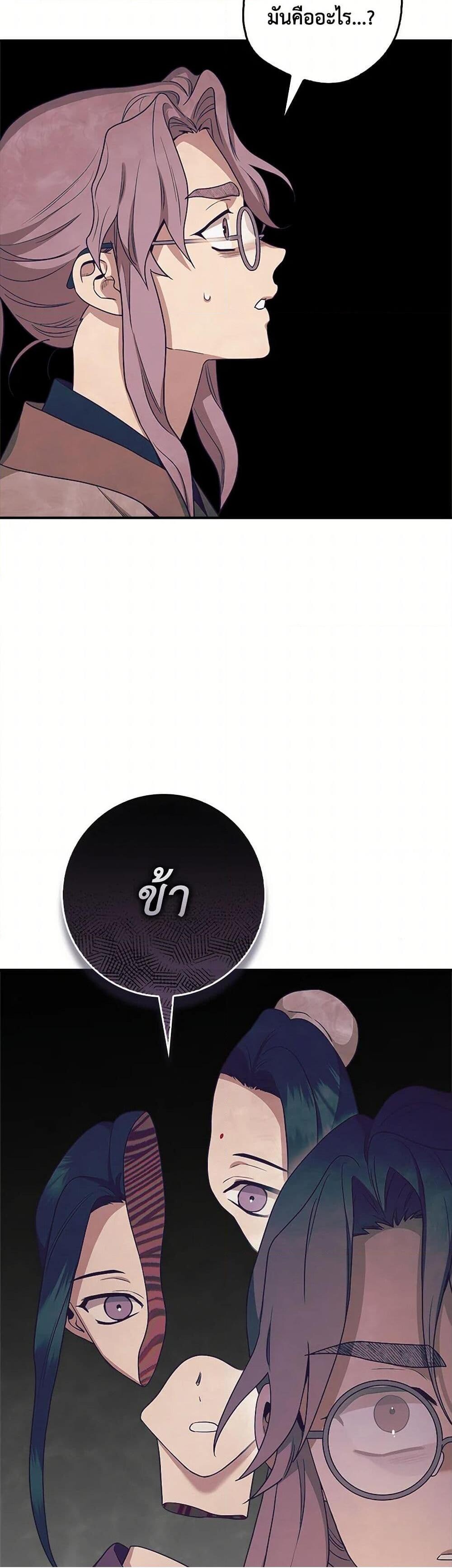 อ่านมังงะ I’m a Martial Art Villainess but I’m the Strongest ตอนที่ 126/35.jpg