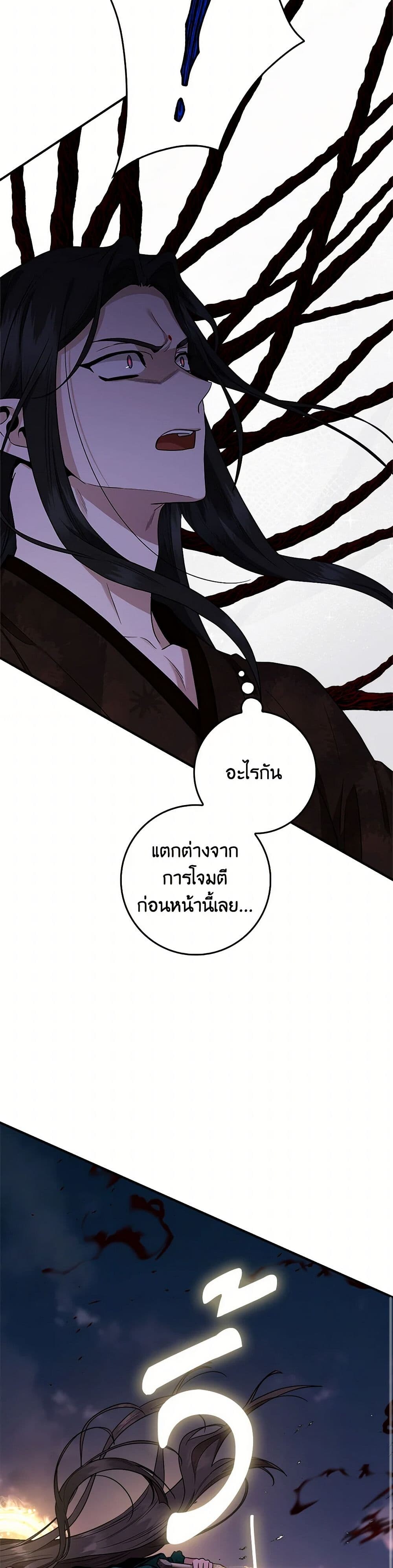 อ่านมังงะ I’m a Martial Art Villainess but I’m the Strongest ตอนที่ 127/35.jpg