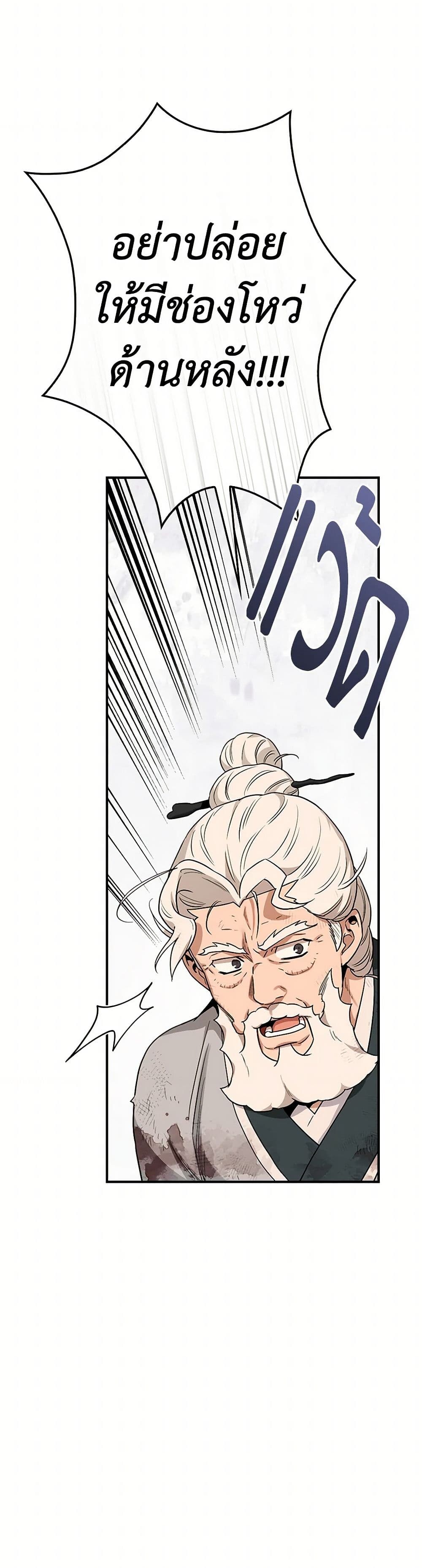 อ่านมังงะ I’m a Martial Art Villainess but I’m the Strongest ตอนที่ 125/36.jpg