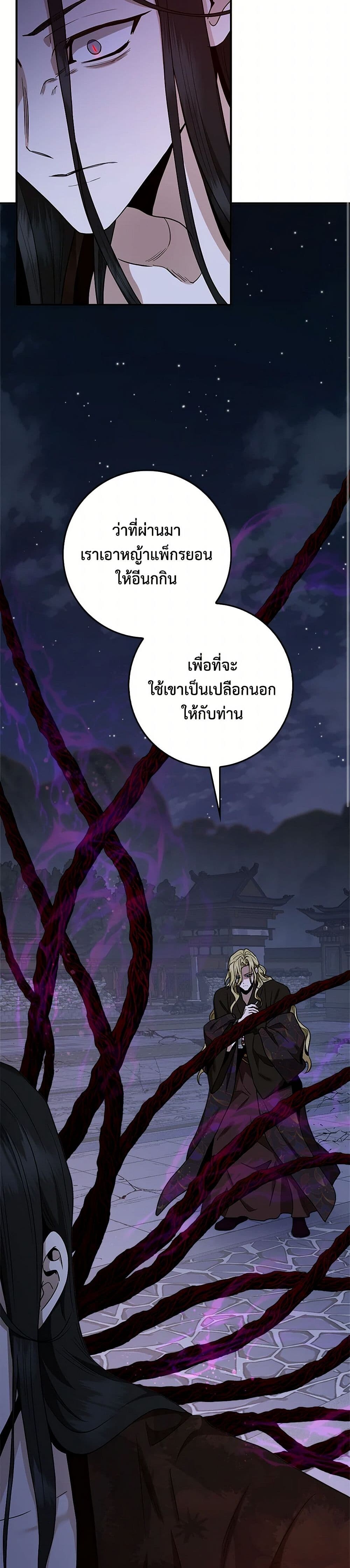 อ่านมังงะ I’m a Martial Art Villainess but I’m the Strongest ตอนที่ 128/36.jpg