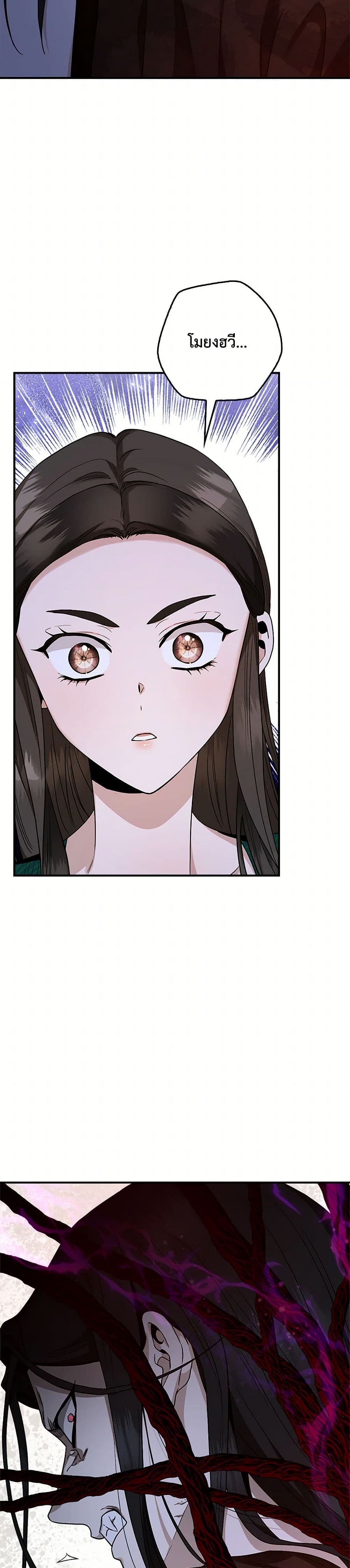อ่านมังงะ I’m a Martial Art Villainess but I’m the Strongest ตอนที่ 128/37.jpg