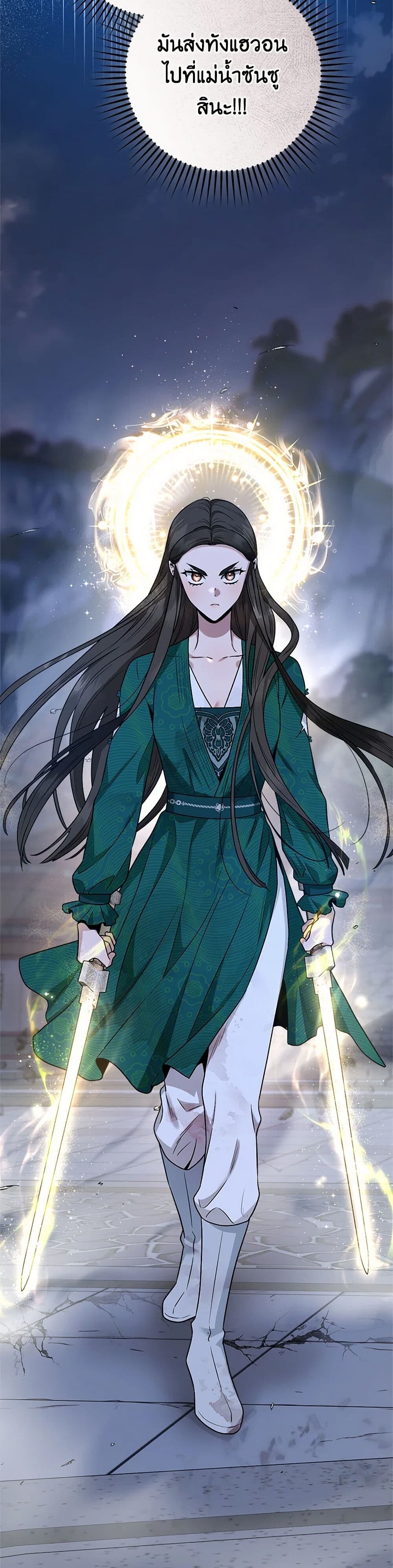 อ่านมังงะ I’m a Martial Art Villainess but I’m the Strongest ตอนที่ 127/38.jpg