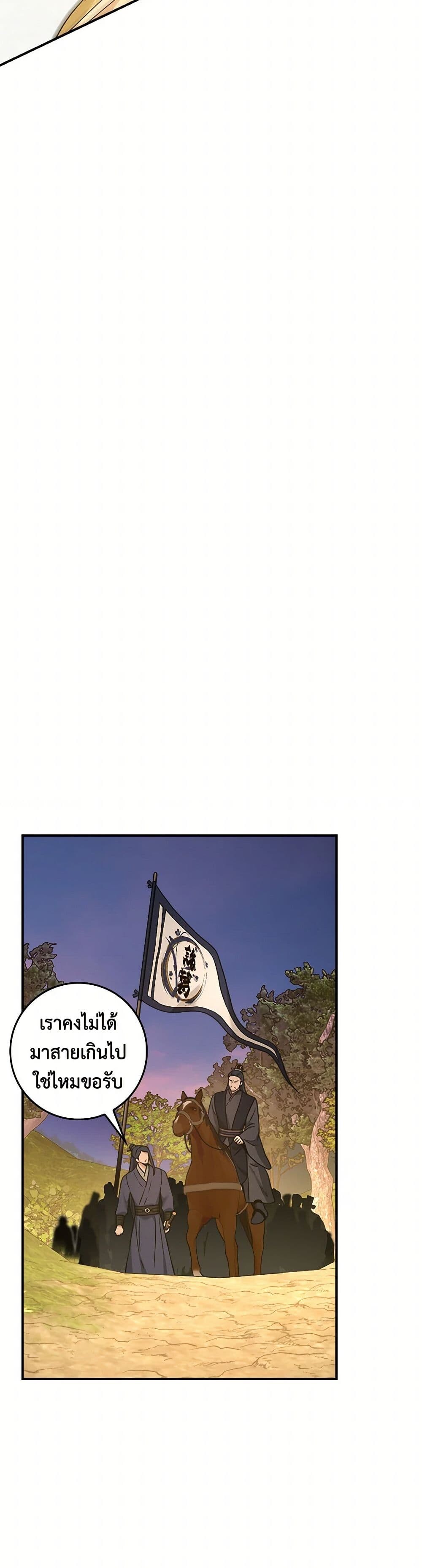 อ่านมังงะ I’m a Martial Art Villainess but I’m the Strongest ตอนที่ 125/38.jpg