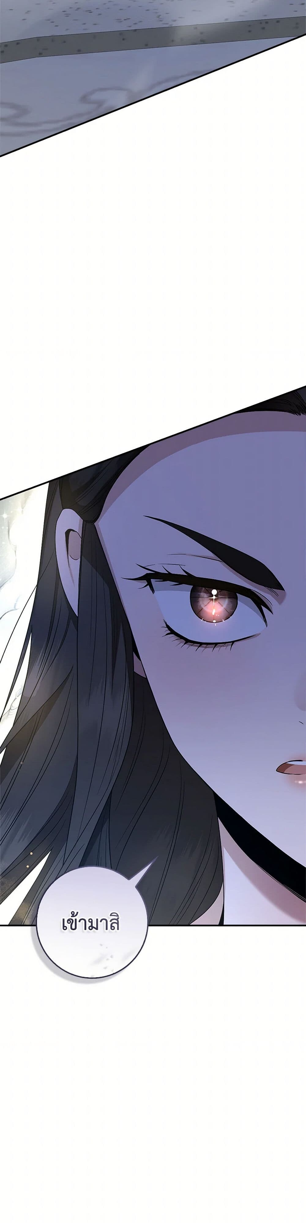 อ่านมังงะ I’m a Martial Art Villainess but I’m the Strongest ตอนที่ 127/39.jpg