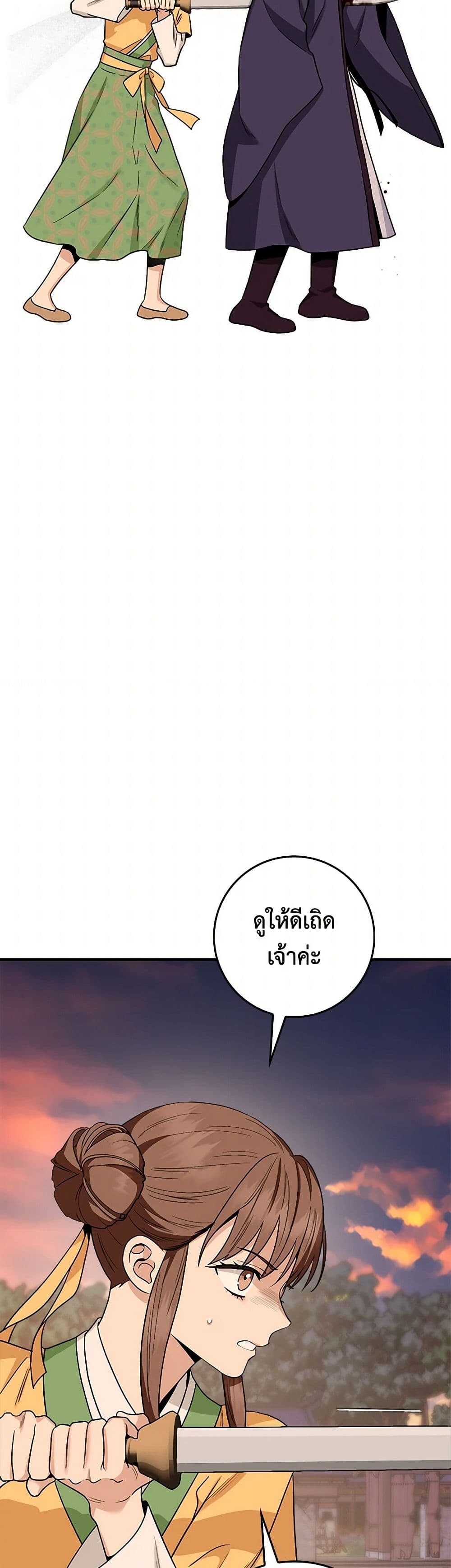 อ่านมังงะ I’m a Martial Art Villainess but I’m the Strongest ตอนที่ 126/39.jpg