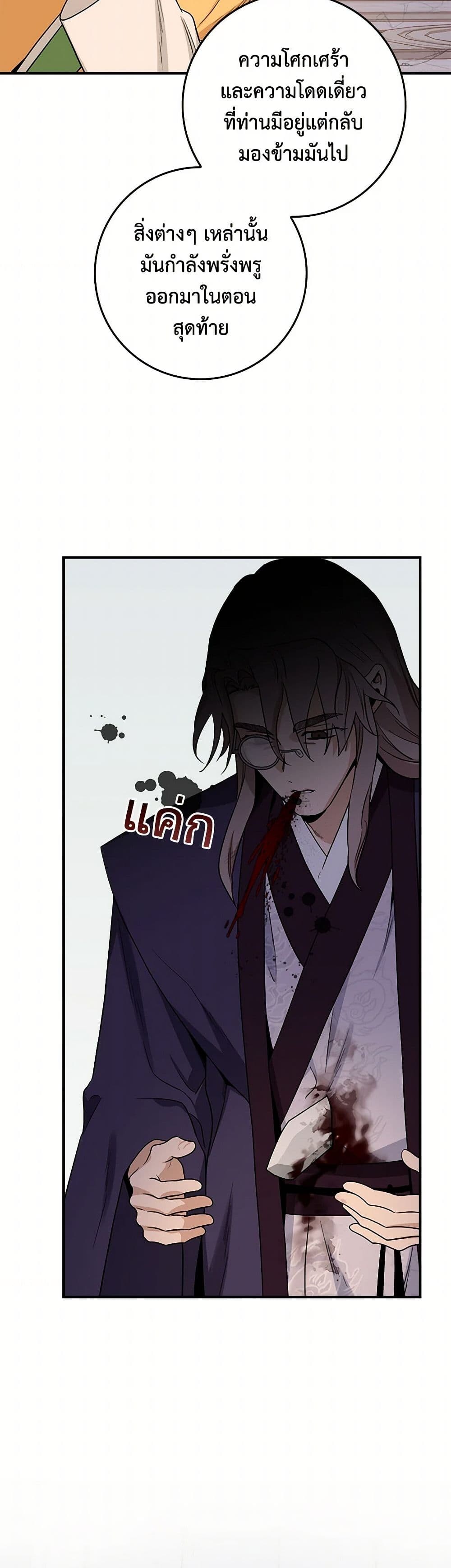 อ่านมังงะ I’m a Martial Art Villainess but I’m the Strongest ตอนที่ 126/40.jpg