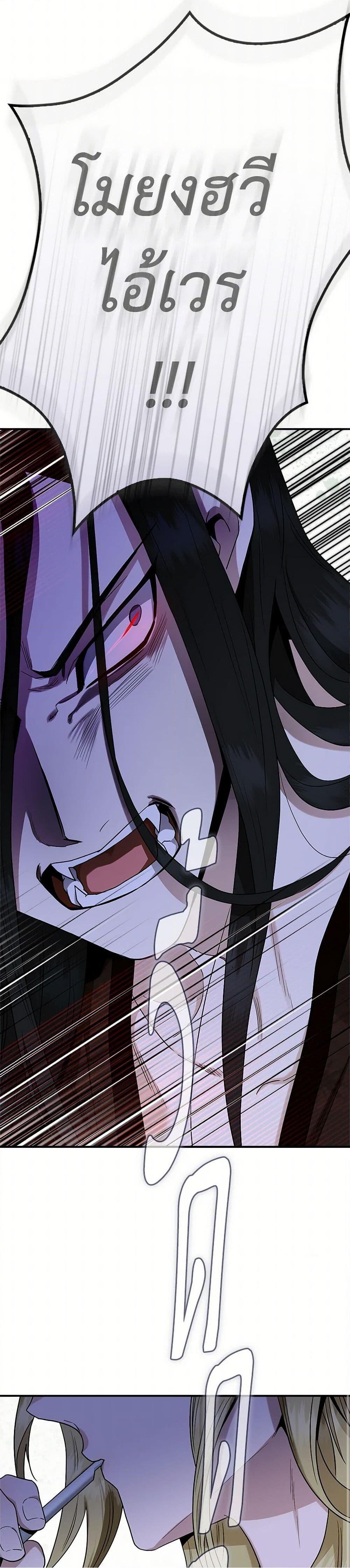 อ่านมังงะ I’m a Martial Art Villainess but I’m the Strongest ตอนที่ 128/40.jpg
