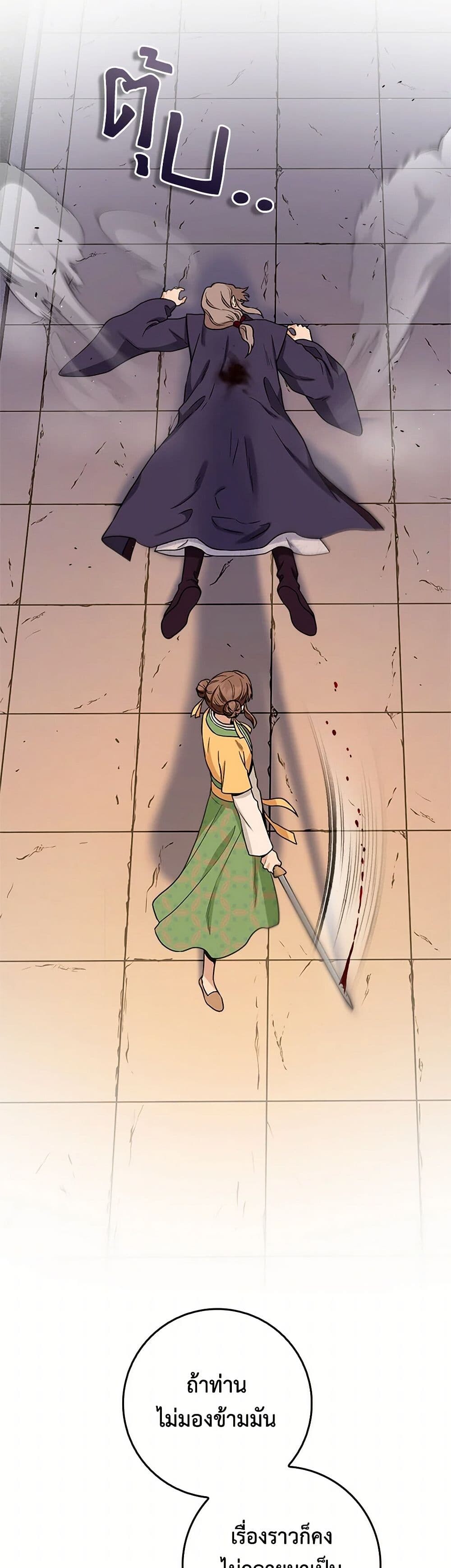 อ่านมังงะ I’m a Martial Art Villainess but I’m the Strongest ตอนที่ 126/41.jpg