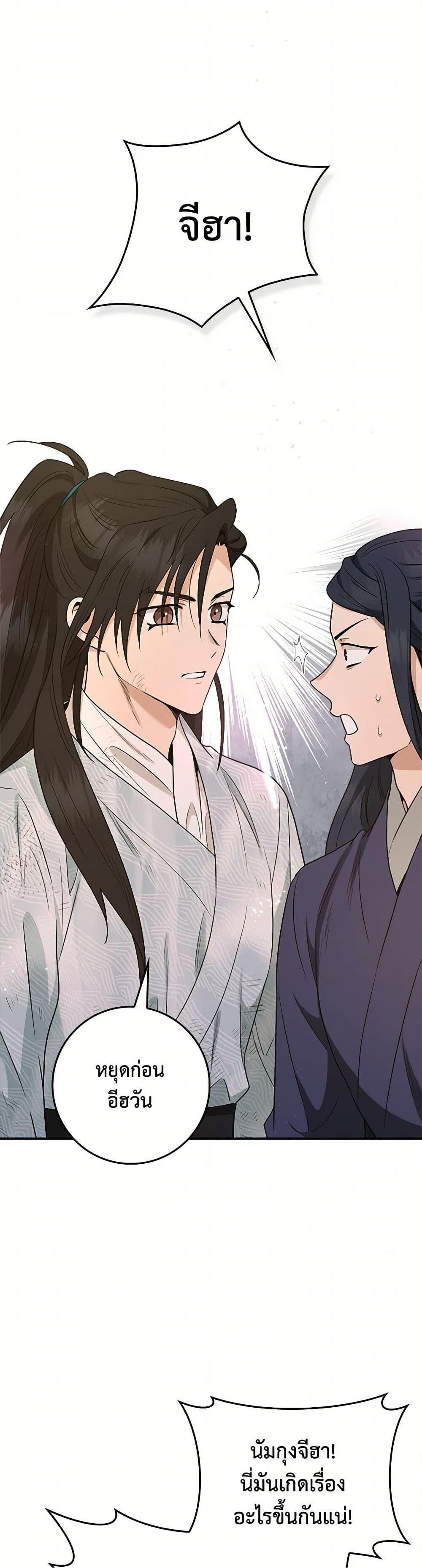 อ่านมังงะ I’m a Martial Art Villainess but I’m the Strongest ตอนที่ 125/42.jpg