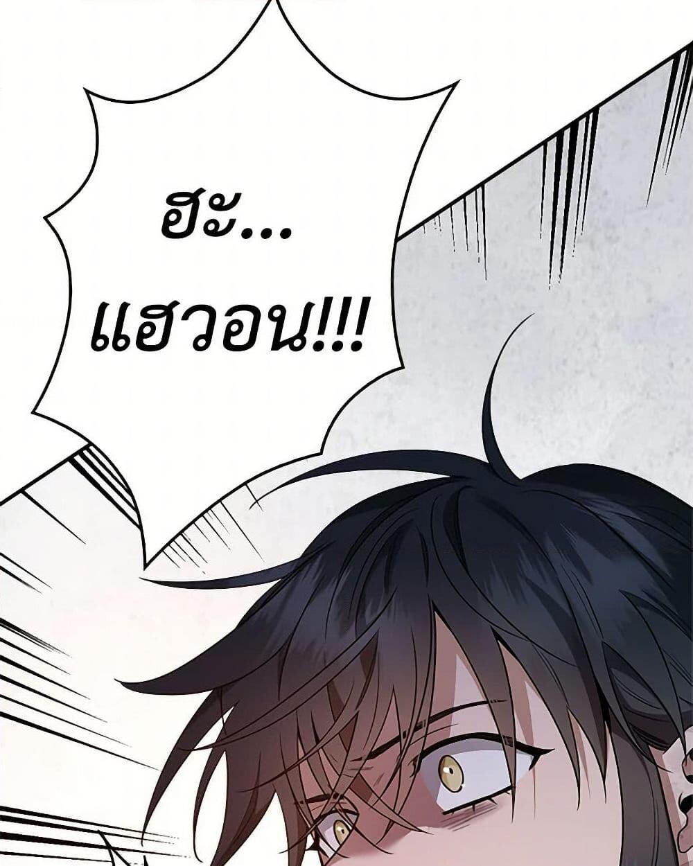 อ่านมังงะ I’m a Martial Art Villainess but I’m the Strongest ตอนที่ 127/42.jpg