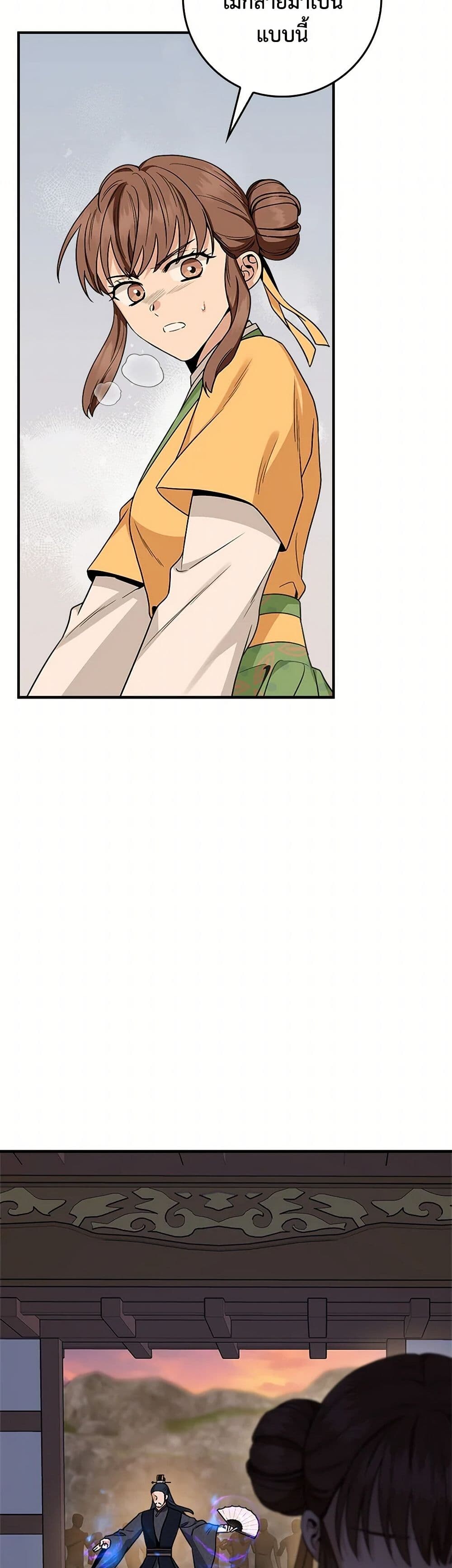 อ่านมังงะ I’m a Martial Art Villainess but I’m the Strongest ตอนที่ 126/42.jpg