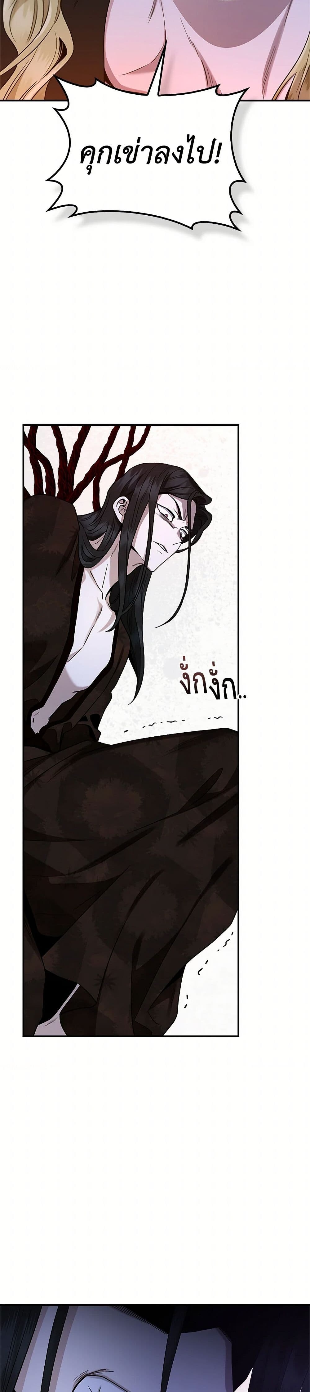 อ่านมังงะ I’m a Martial Art Villainess but I’m the Strongest ตอนที่ 128/42.jpg