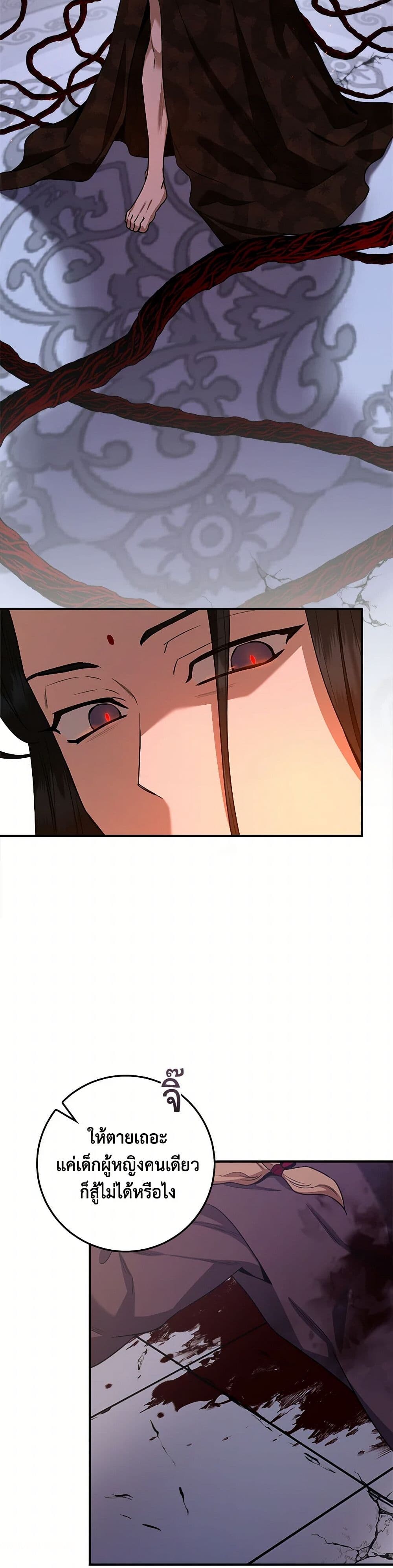 อ่านมังงะ I’m a Martial Art Villainess but I’m the Strongest ตอนที่ 127/4.jpg