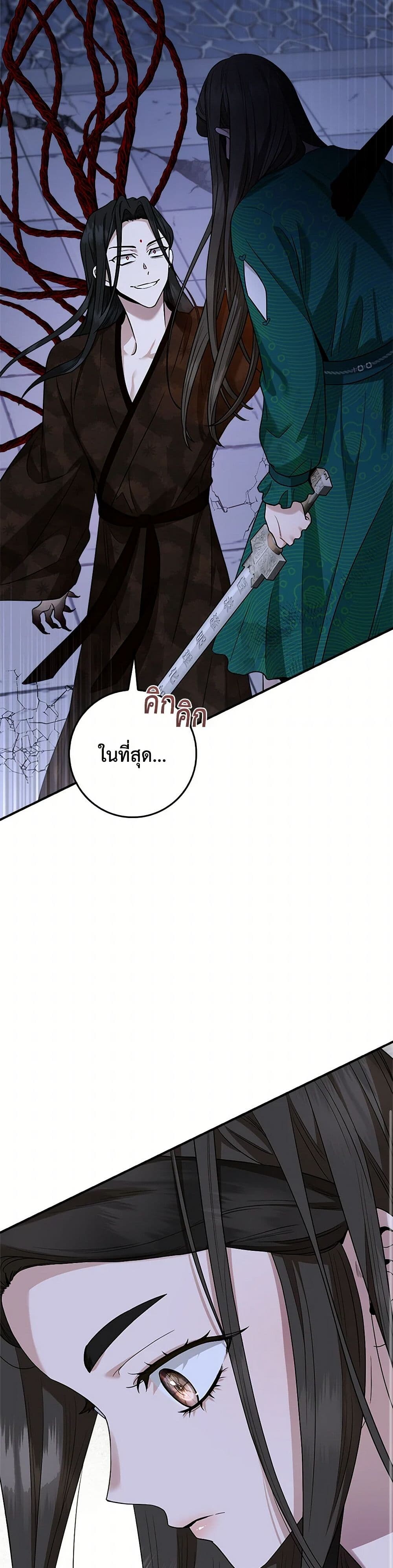 อ่านมังงะ I’m a Martial Art Villainess but I’m the Strongest ตอนที่ 127/46.jpg