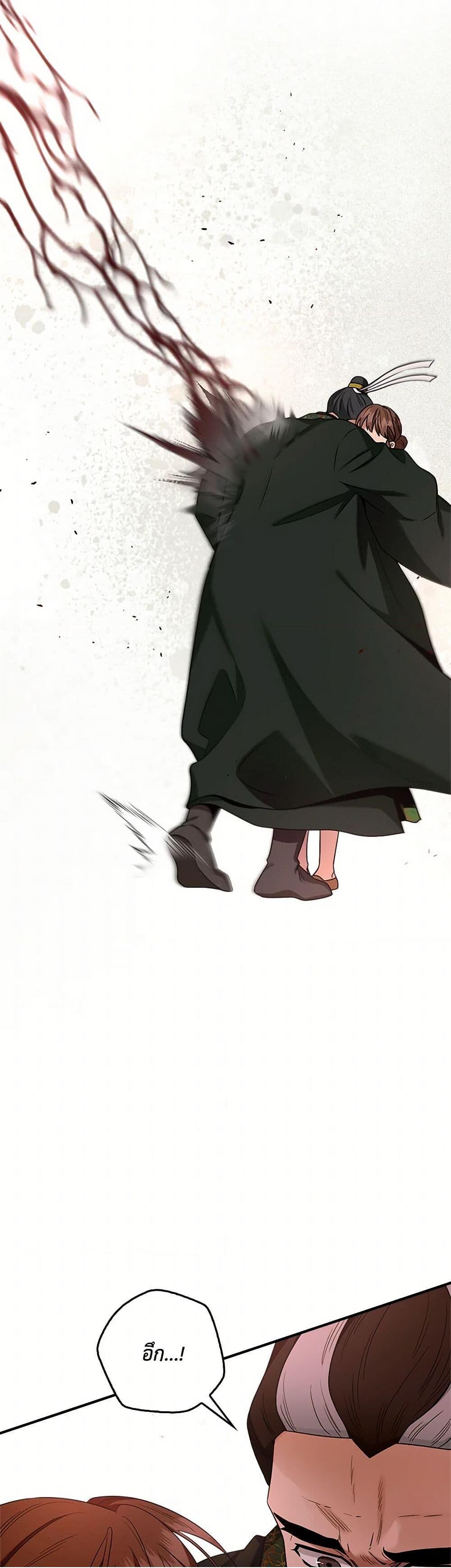 อ่านมังงะ I’m a Martial Art Villainess but I’m the Strongest ตอนที่ 126/48.jpg