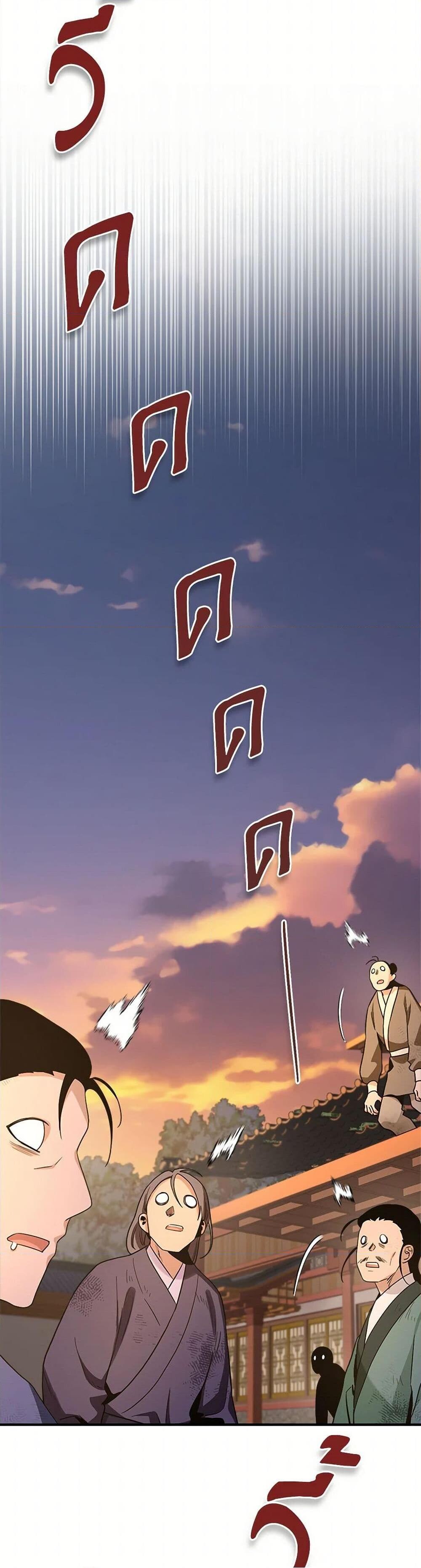 อ่านมังงะ I’m a Martial Art Villainess but I’m the Strongest ตอนที่ 125/4.jpg
