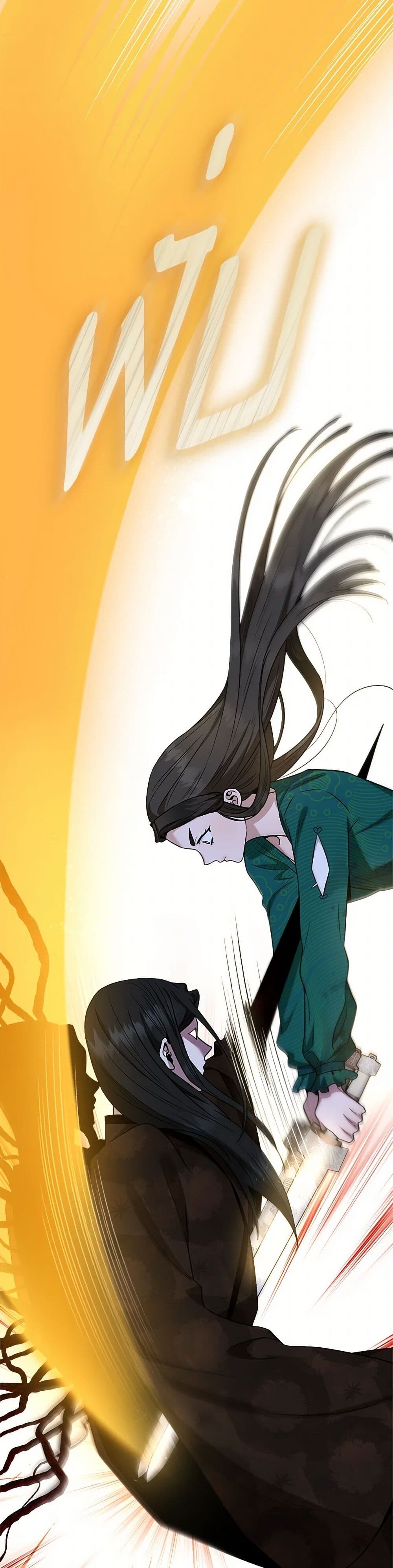 อ่านมังงะ I’m a Martial Art Villainess but I’m the Strongest ตอนที่ 127/49.jpg