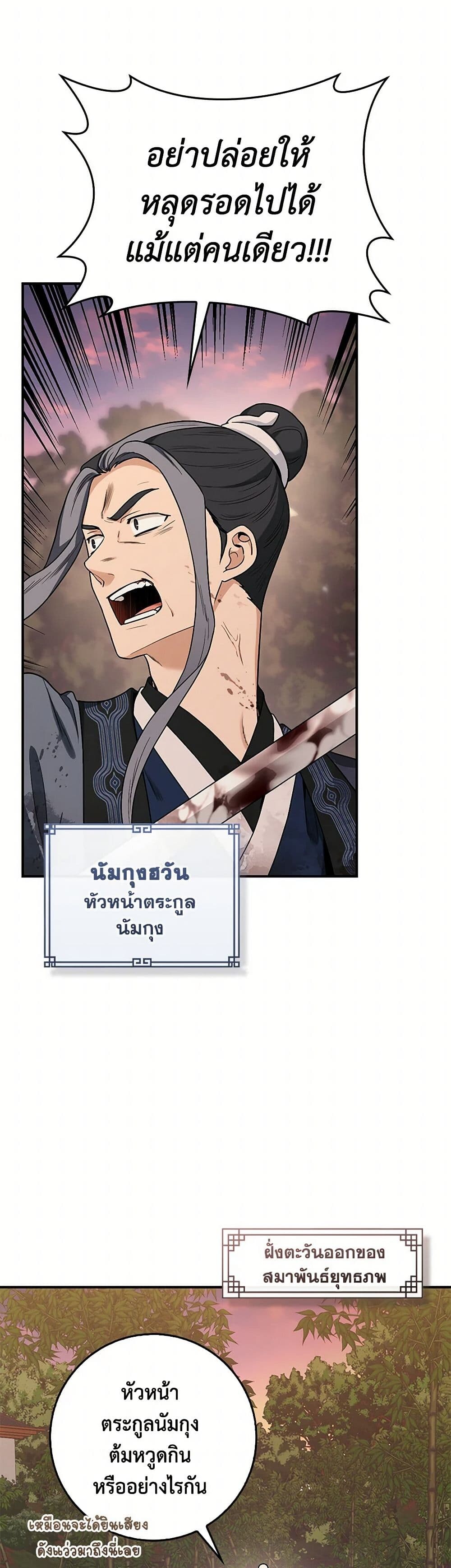 อ่านมังงะ I’m a Martial Art Villainess but I’m the Strongest ตอนที่ 126/4.jpg