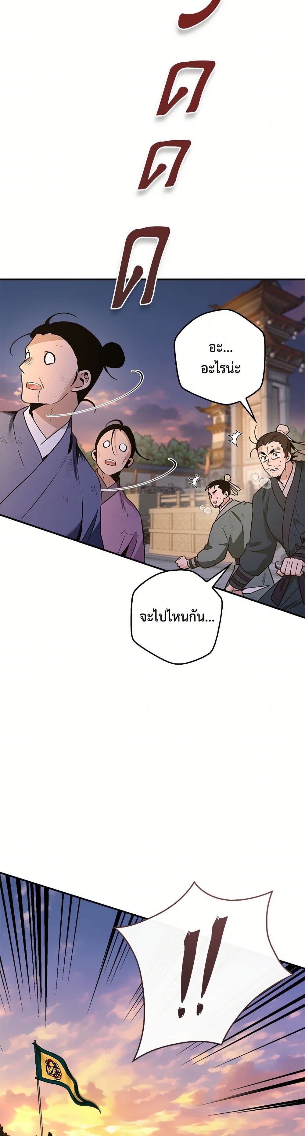 อ่านมังงะ I’m a Martial Art Villainess but I’m the Strongest ตอนที่ 125/5.jpg