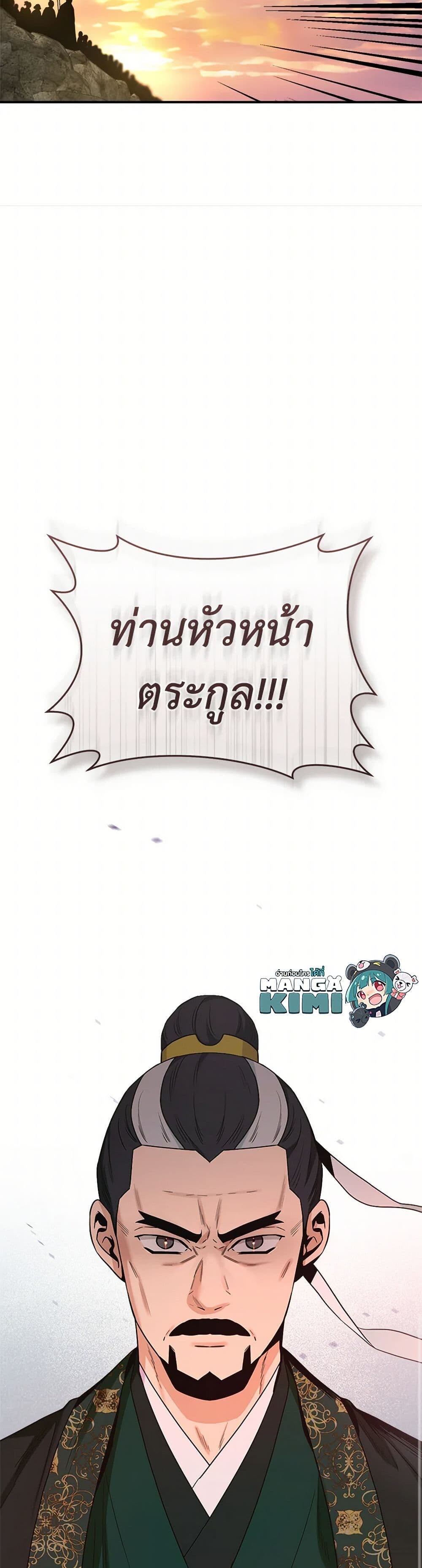 อ่านมังงะ I’m a Martial Art Villainess but I’m the Strongest ตอนที่ 125/6.jpg