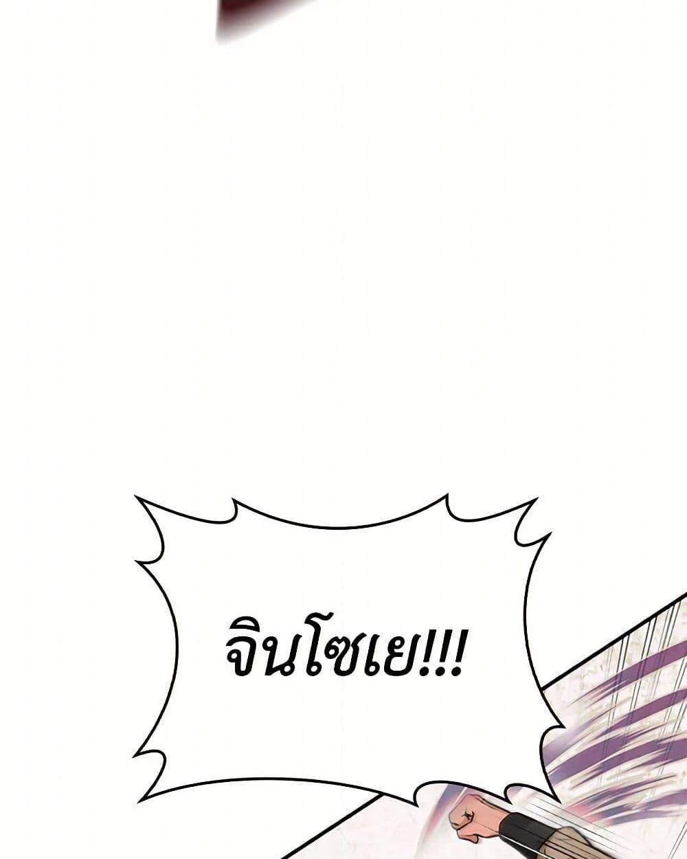 อ่านมังงะ I’m a Martial Art Villainess but I’m the Strongest ตอนที่ 127/6.jpg