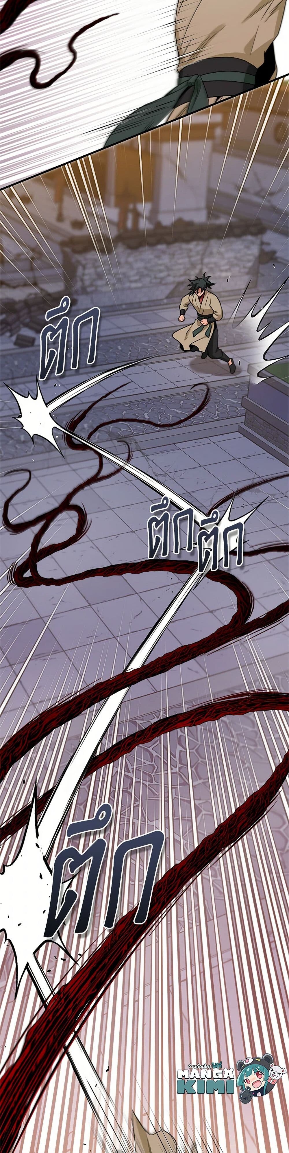 อ่านมังงะ I’m a Martial Art Villainess but I’m the Strongest ตอนที่ 127/7.jpg