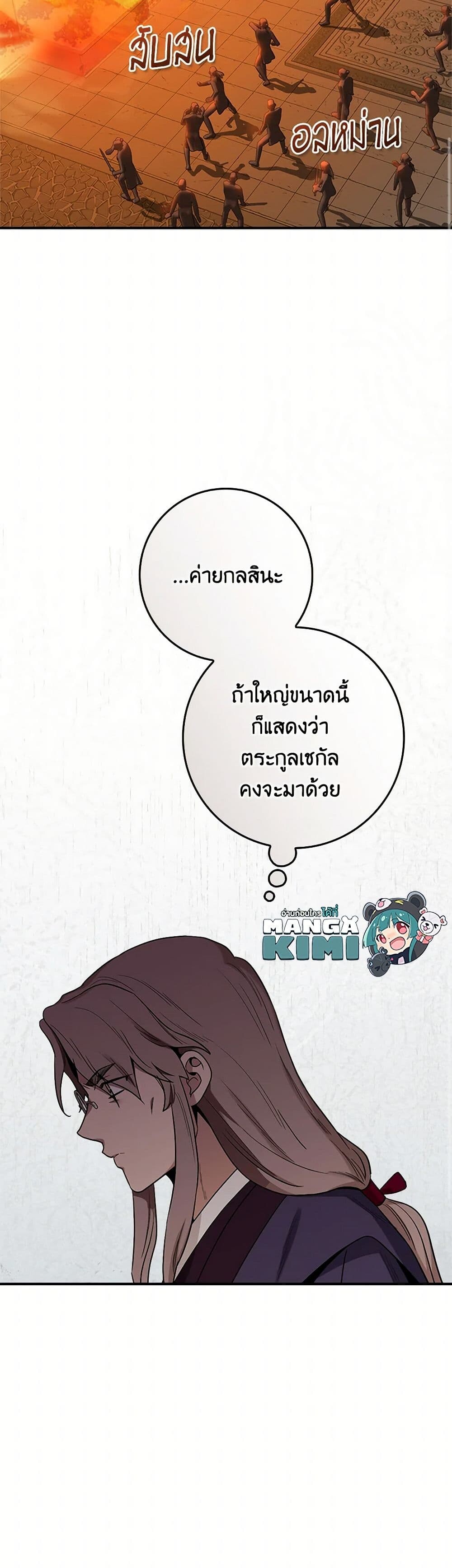 อ่านมังงะ I’m a Martial Art Villainess but I’m the Strongest ตอนที่ 126/7.jpg