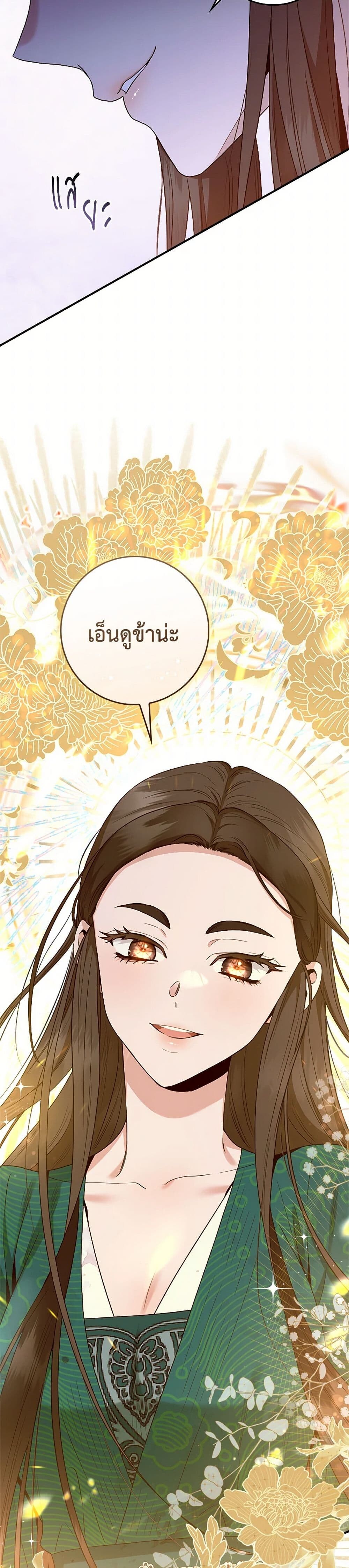 อ่านมังงะ I’m a Martial Art Villainess but I’m the Strongest ตอนที่ 128/8.jpg