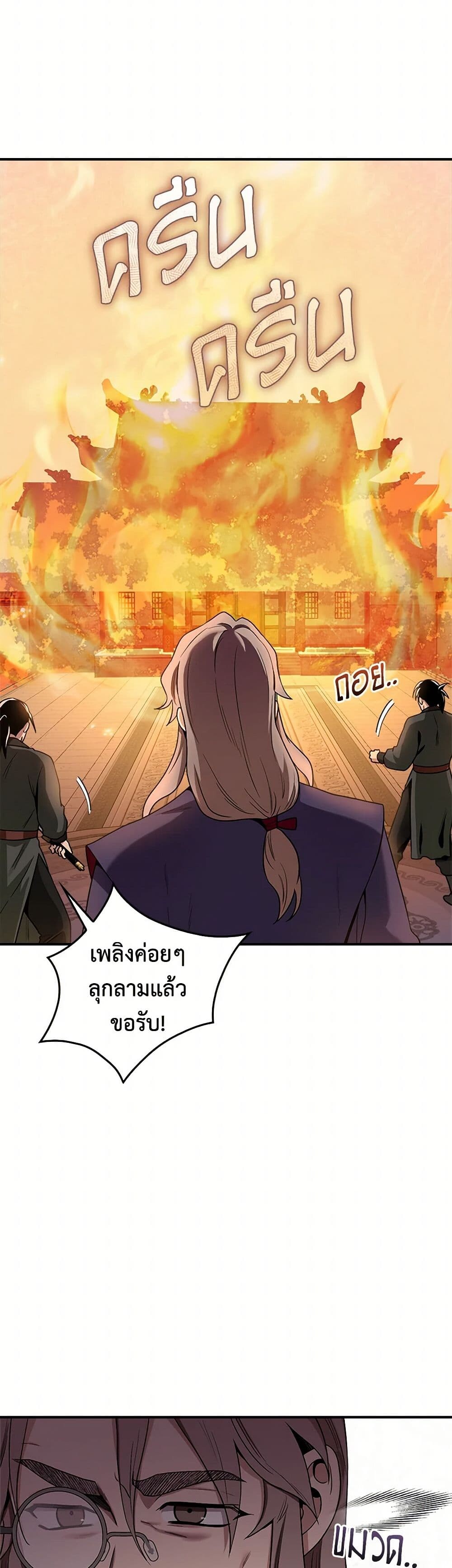 อ่านมังงะ I’m a Martial Art Villainess but I’m the Strongest ตอนที่ 126/8.jpg