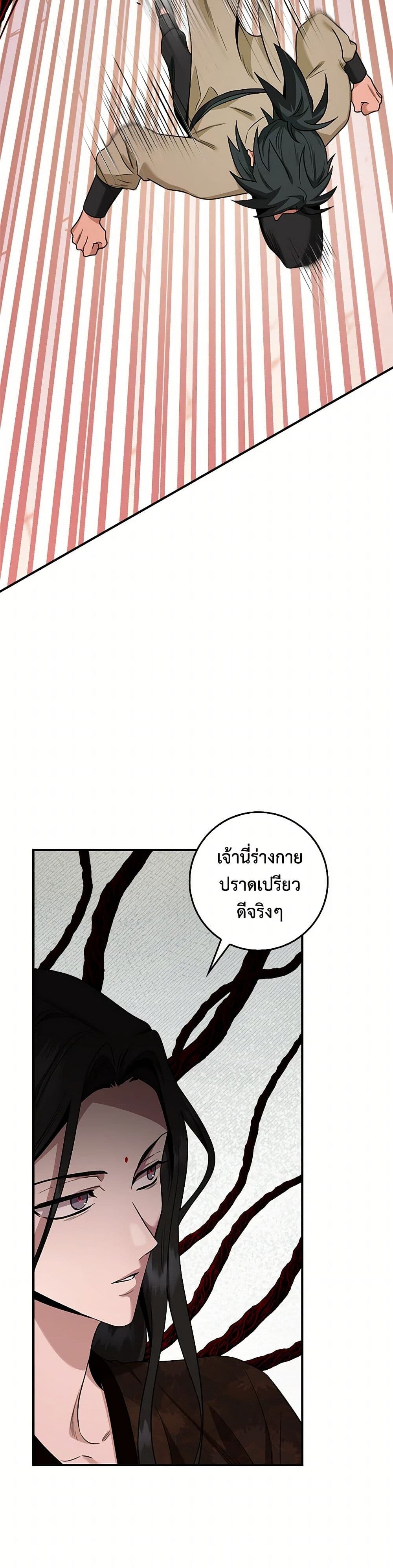 อ่านมังงะ I’m a Martial Art Villainess but I’m the Strongest ตอนที่ 127/8.jpg
