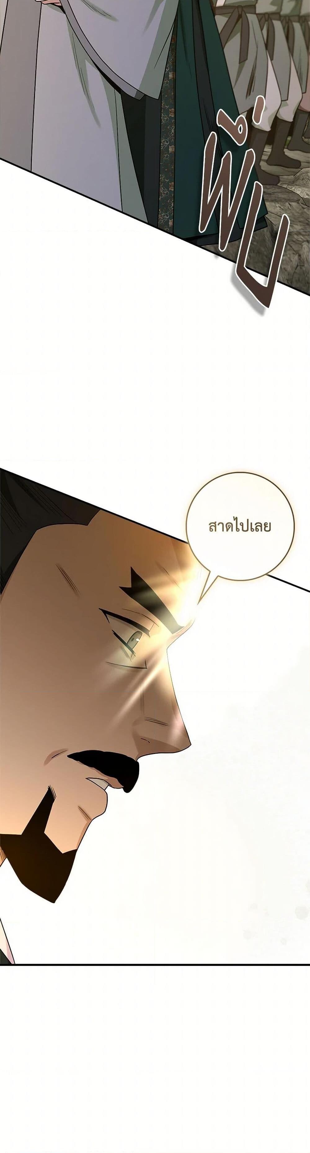 อ่านมังงะ I’m a Martial Art Villainess but I’m the Strongest ตอนที่ 125/9.jpg