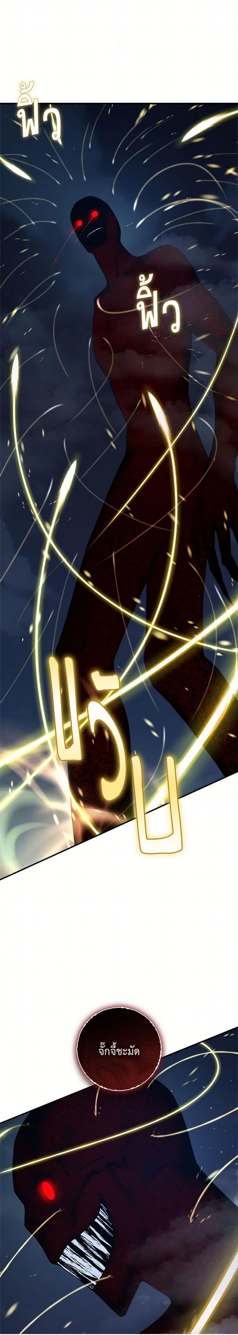 อ่านมังงะ I’m a Martial Art Villainess but I’m the Strongest ตอนที่ 129/13.jpg