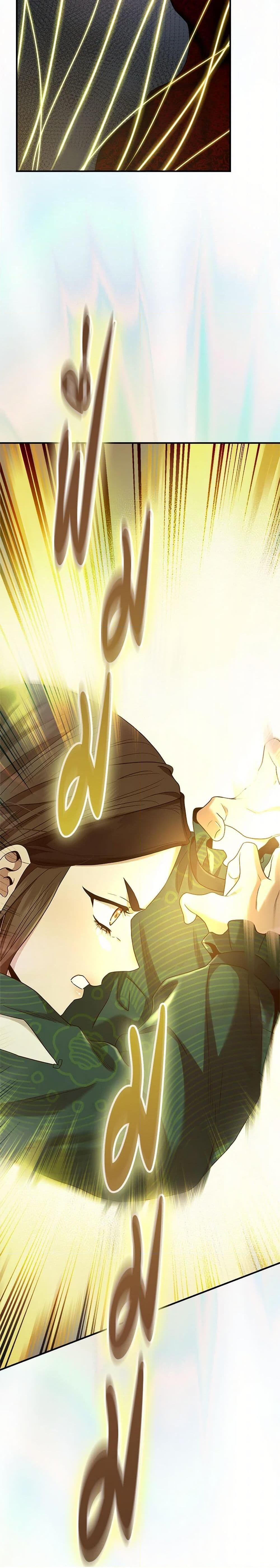 อ่านมังงะ I’m a Martial Art Villainess but I’m the Strongest ตอนที่ 129/19.jpg