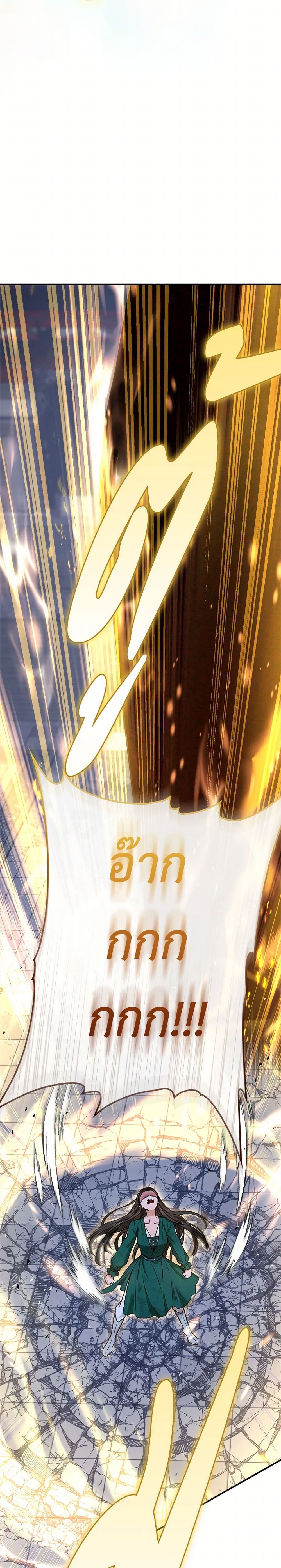 อ่านมังงะ I’m a Martial Art Villainess but I’m the Strongest ตอนที่ 129/20.jpg