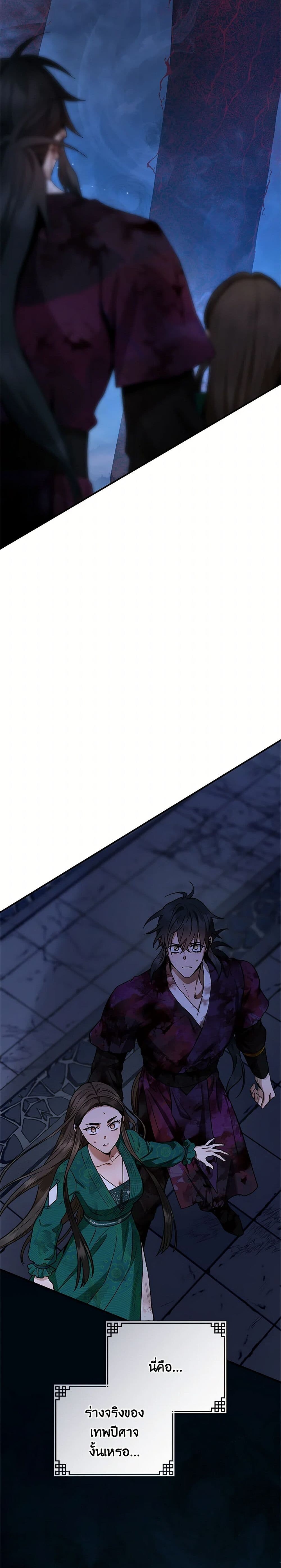 อ่านมังงะ I’m a Martial Art Villainess but I’m the Strongest ตอนที่ 129/2.jpg