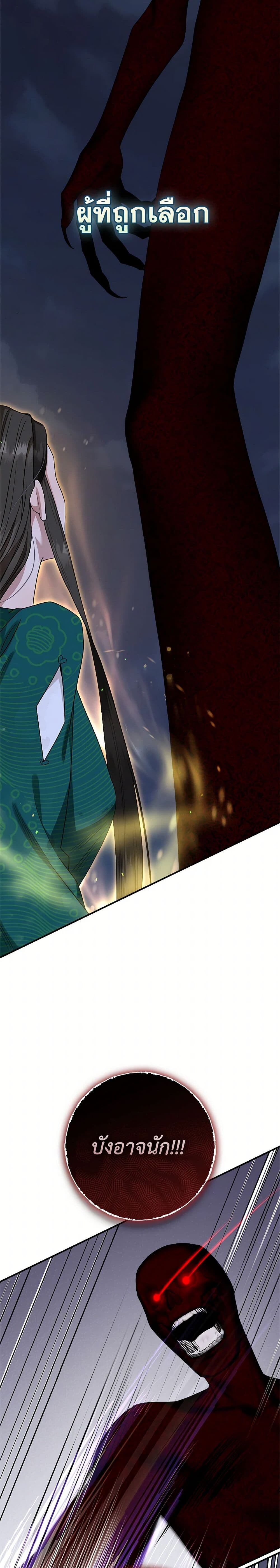 อ่านมังงะ I’m a Martial Art Villainess but I’m the Strongest ตอนที่ 129/25.jpg