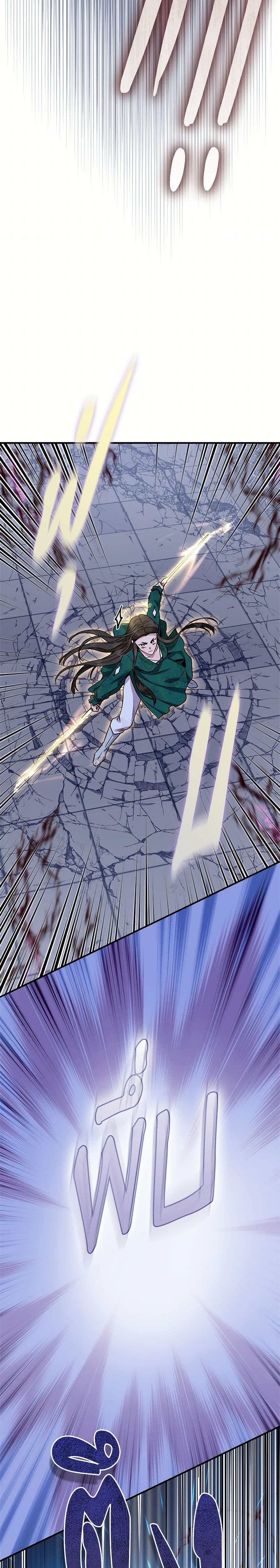 อ่านมังงะ I’m a Martial Art Villainess but I’m the Strongest ตอนที่ 129/32.jpg