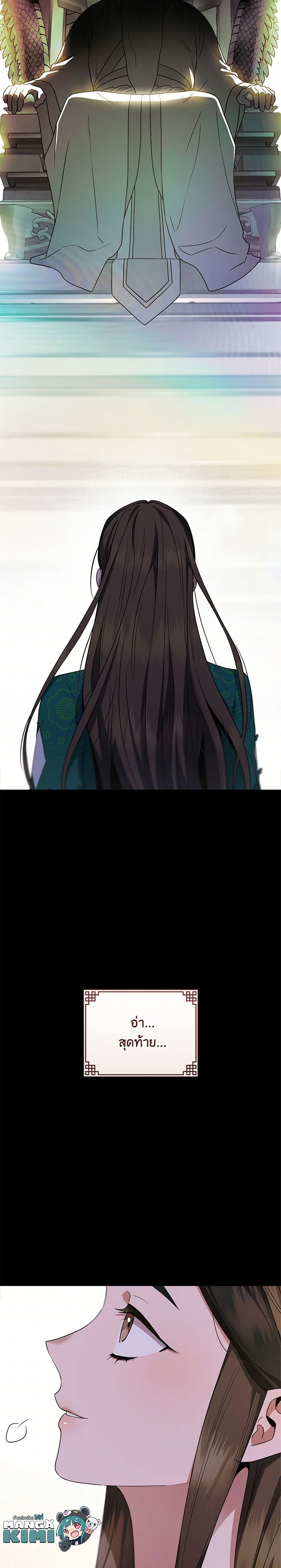 อ่านมังงะ I’m a Martial Art Villainess but I’m the Strongest ตอนที่ 129/49.jpg