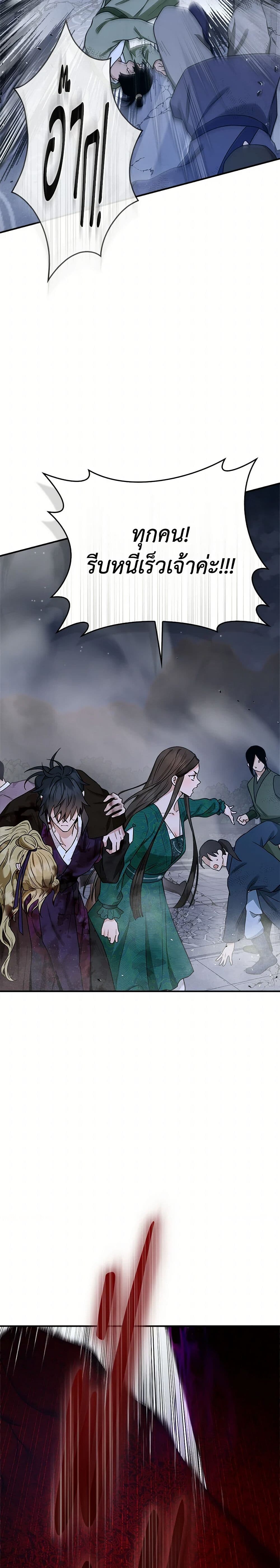 อ่านมังงะ I’m a Martial Art Villainess but I’m the Strongest ตอนที่ 129/9.jpg