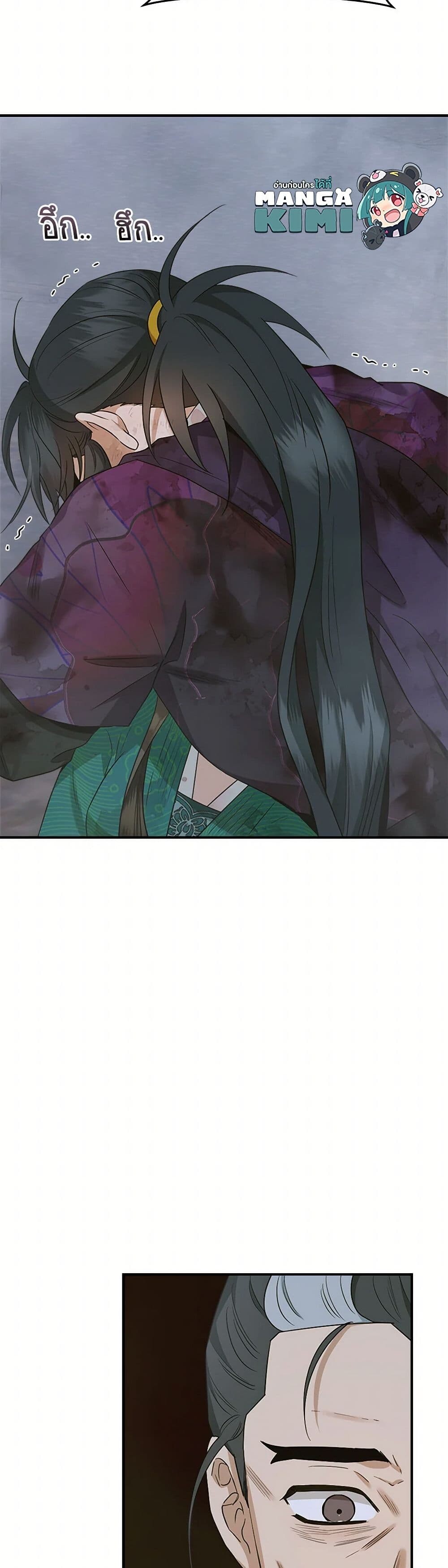 อ่านมังงะ I’m a Martial Art Villainess but I’m the Strongest ตอนที่ 130/10.jpg
