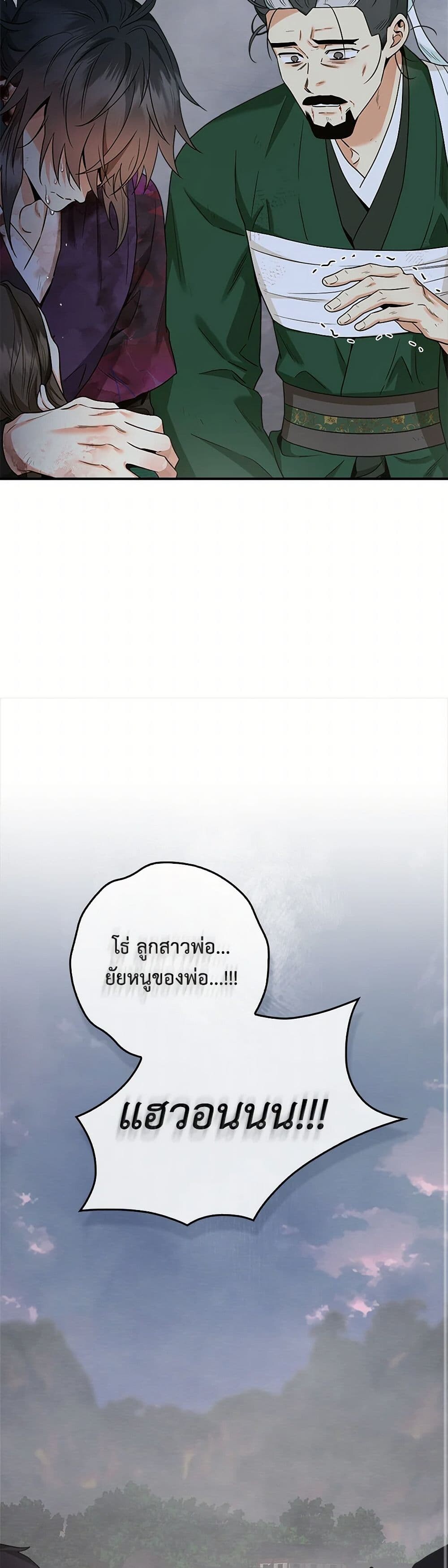 อ่านมังงะ I’m a Martial Art Villainess but I’m the Strongest ตอนที่ 130/13.jpg