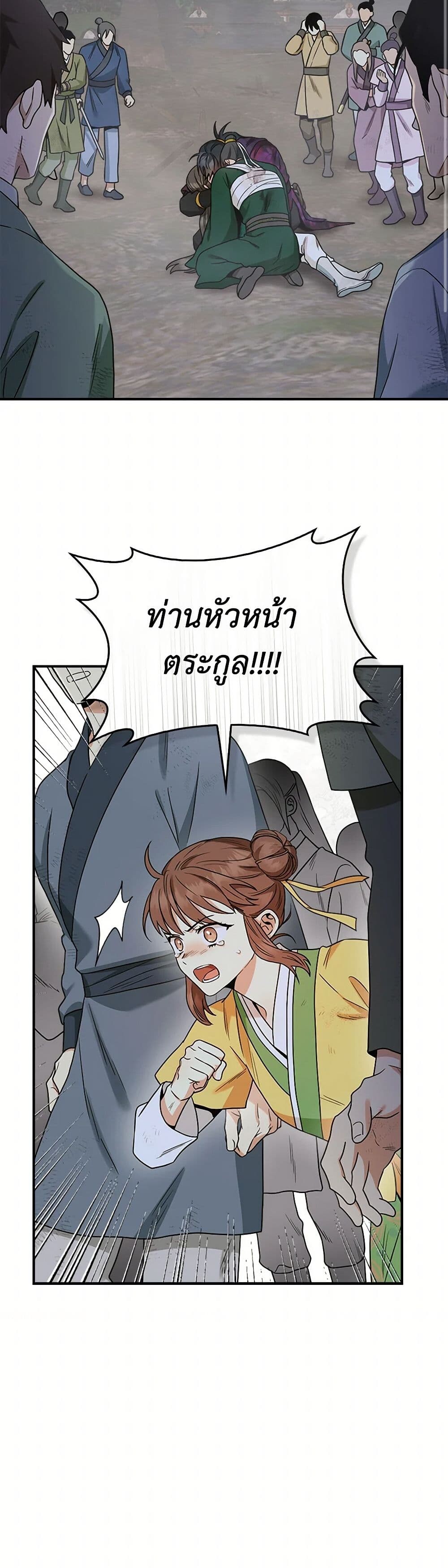 อ่านมังงะ I’m a Martial Art Villainess but I’m the Strongest ตอนที่ 130/14.jpg