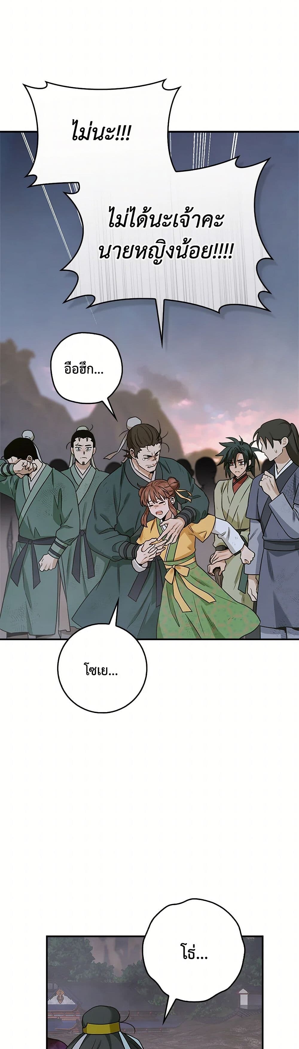 อ่านมังงะ I’m a Martial Art Villainess but I’m the Strongest ตอนที่ 130/15.jpg
