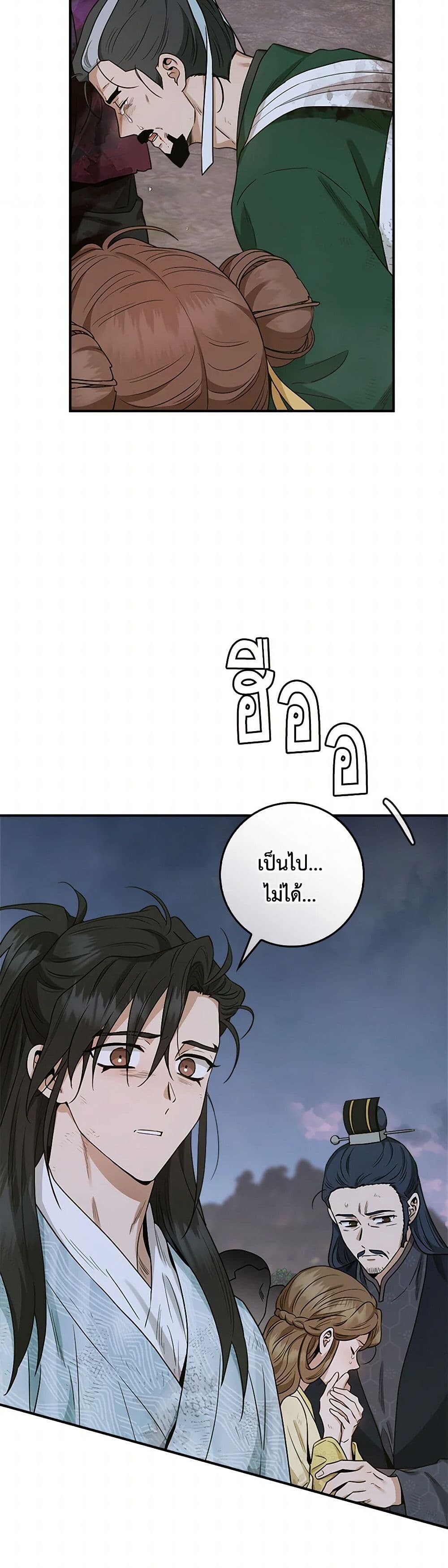 อ่านมังงะ I’m a Martial Art Villainess but I’m the Strongest ตอนที่ 130/16.jpg
