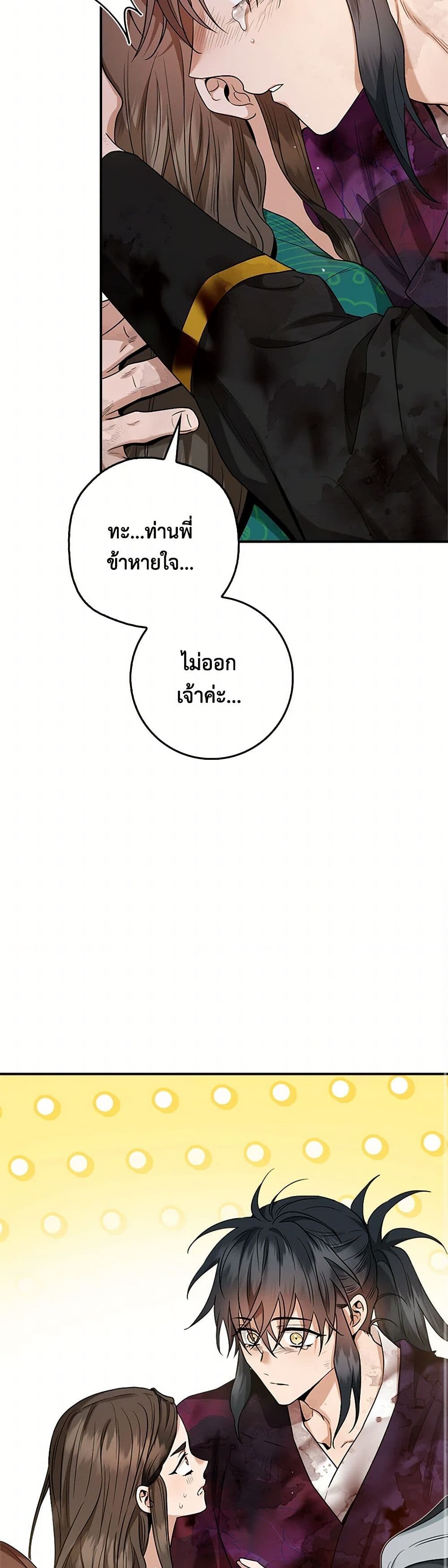 อ่านมังงะ I’m a Martial Art Villainess but I’m the Strongest ตอนที่ 130/19.jpg