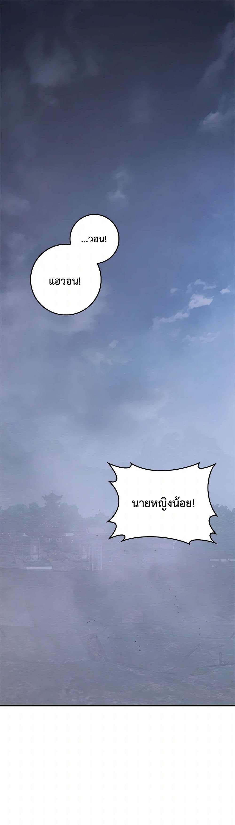 อ่านมังงะ I’m a Martial Art Villainess but I’m the Strongest ตอนที่ 130/1.jpg