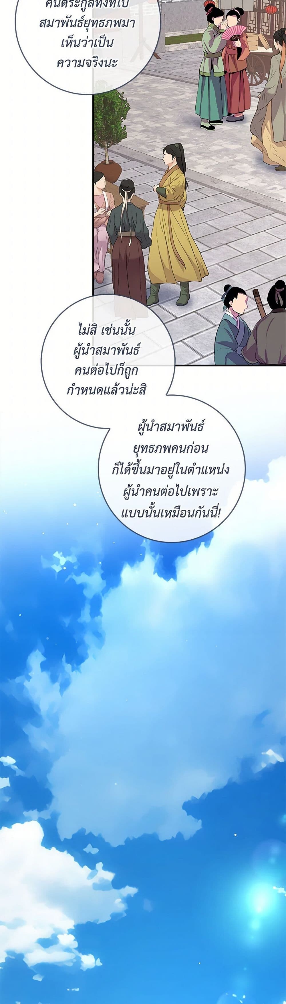 อ่านมังงะ I’m a Martial Art Villainess but I’m the Strongest ตอนที่ 130/23.jpg