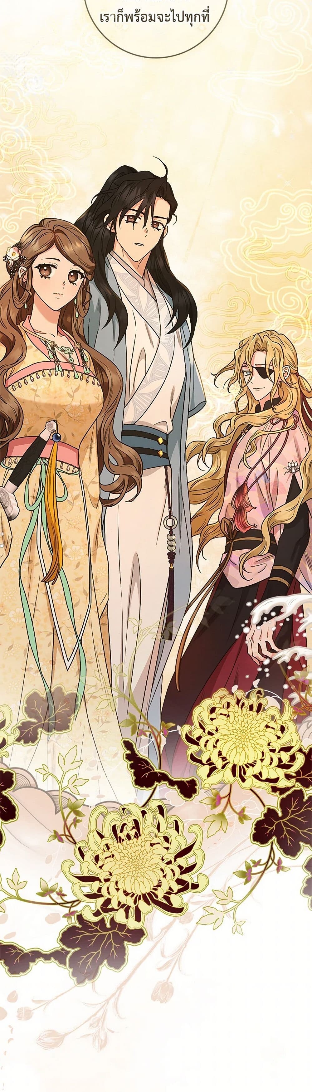 อ่านมังงะ I’m a Martial Art Villainess but I’m the Strongest ตอนที่ 130/29.jpg